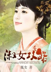 撿個皇帝老公:淑女攻略 撿個皇帝老公:淑女攻略