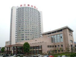 浙江蕭山醫院 浙江蕭山醫院
