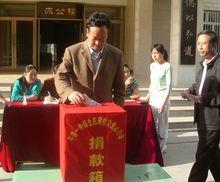 馬明義校長向災區捐款