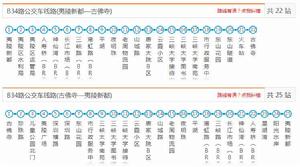 宜昌公交34路 宜昌公交34路