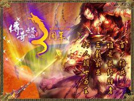 饕餮傳奇 饕餮傳奇