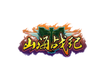 山海戰紀 山海戰紀