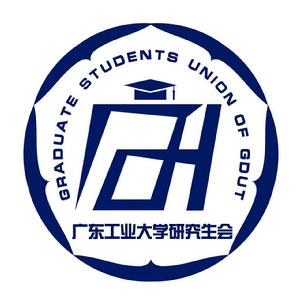廣東工業大學研究生會 廣東工業大學研究生會