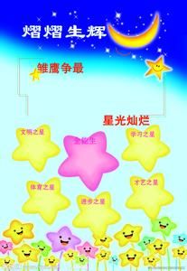 熠熠生輝 熠熠生輝