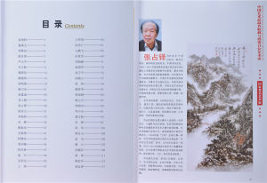 （2014）中國藝術品最具收藏與投資100位藝術家