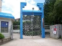 城廂區西許中學 城廂區西許中學