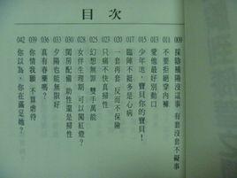 肚臍到膝蓋之間2 肚臍到膝蓋之間2