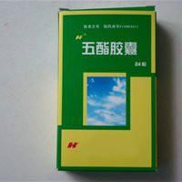 五酯膠囊 五酯膠囊