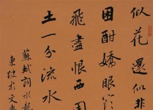 浙派書法 浙派書法