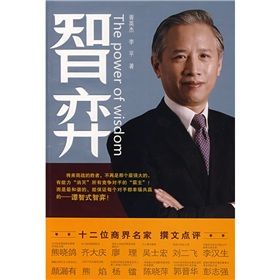 《智弈》 《智弈》