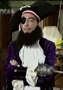 海盜派奇 海盜派奇