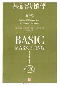 基礎行銷學(第15版) 基礎行銷學(第15版)