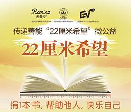 22厘米希望 22厘米希望