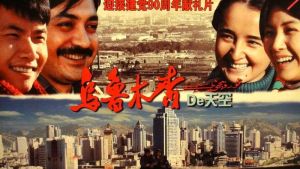 烏魯木齊的天空 烏魯木齊的天空