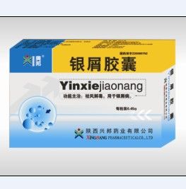 興邦銀屑膠囊 興邦銀屑膠囊