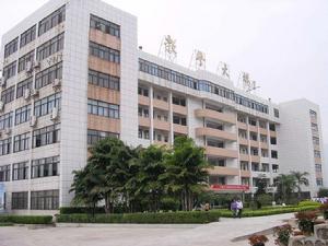 肇慶市工業貿易學校 肇慶市工業貿易學校