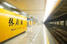 張府園站 張府園站