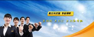 鄭州新北光儀器有限公司公司簡介