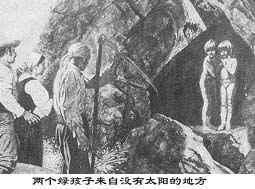 綠孩子[類人生物]