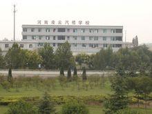 河南凌雲汽修學校