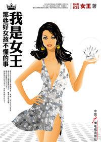 把男秘笈 把男秘笈