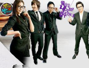 每天每夜[韓國綜藝節目]