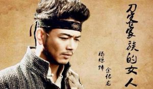 刀客家族的女人