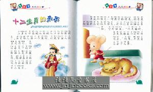 十二生肖的甲骨文