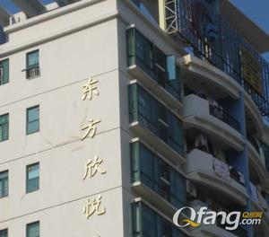 東方欣悅居 東方欣悅居