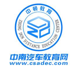 中南汽車教育網 中南汽車教育網