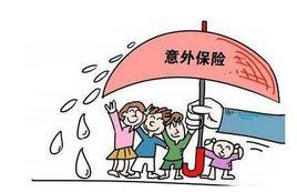 商業意外險 商業意外險