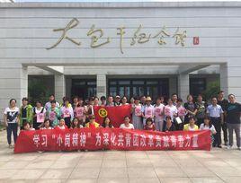 小崗精神 小崗精神