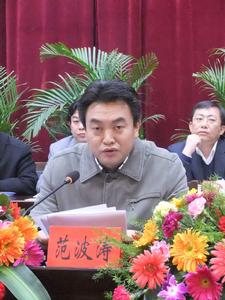 會議現場——范波濤