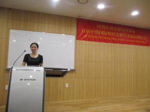 劉楊在中韓國際美容學術研討會發表演講