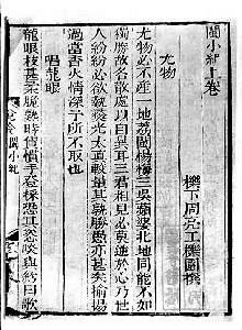 周亮工(1612~1672) 周亮工(1612~1672)