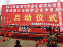 孝泉中學 孝泉中學