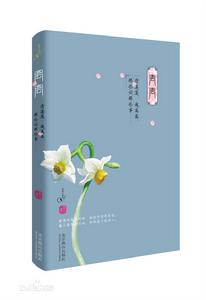 《離離:情漠漠魂離離那些詞那些事》