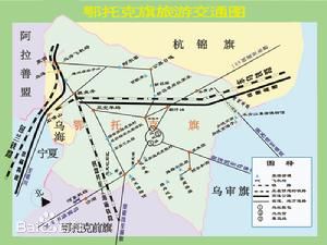 鄂托克旗交通圖