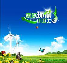 環保小衛士[三維電視卡通片]