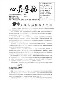 深藍[遼寧大學校級社團]