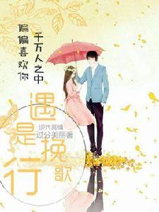 遇是輓歌行 遇是輓歌行