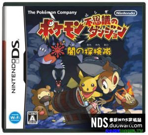 《暗之探險隊》