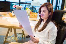 《我的男神》楊海衣