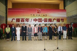 雲南人民廣播電台