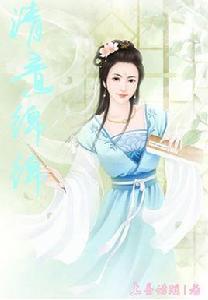 清意綿綿 清意綿綿