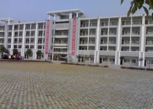 阜南第一初級中學 阜南第一初級中學