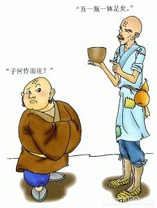 蜀之鄙有二僧 蜀之鄙有二僧