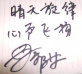 晴天旋律 晴天旋律