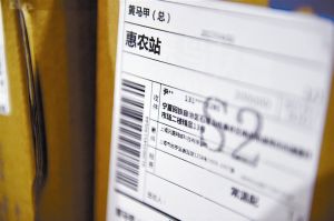 隱私面單 隱私面單