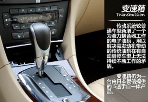 變速箱